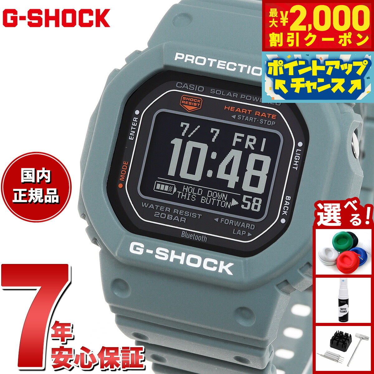 楽天市場】WEB限定 G-SHOCK G-SQUAD メタルベゼル DW-H5600MB