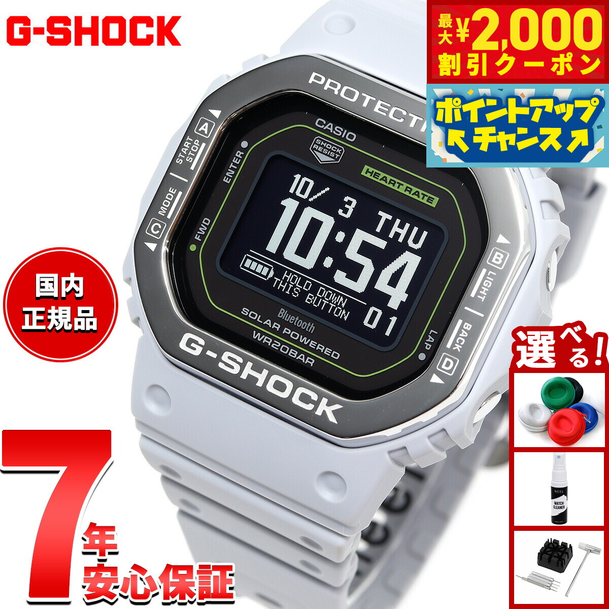 楽天市場】WEB限定 G-SHOCK G-SQUAD メタルベゼル DW-H5600MB