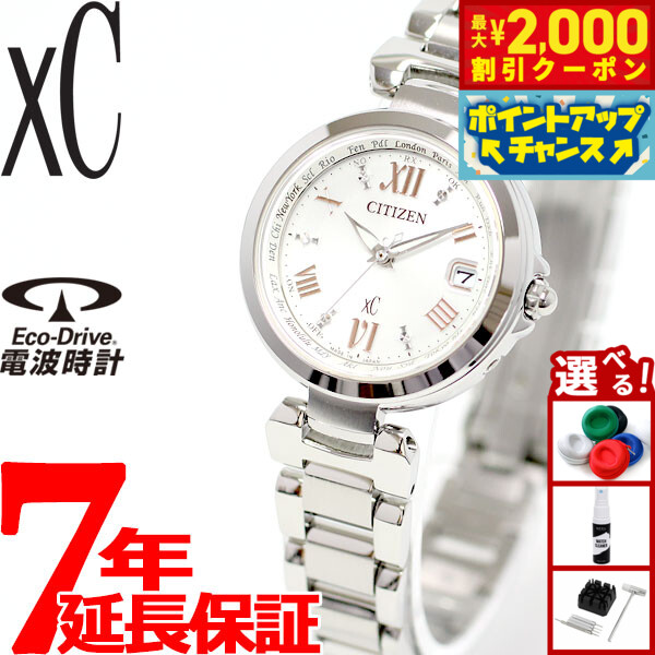 ☆新品同様 EC1014 65W クロスシー 電波ソーラー シチズン 時計 楽天市場】【2000円OFFクーポン!&店内ポイント最大52倍
