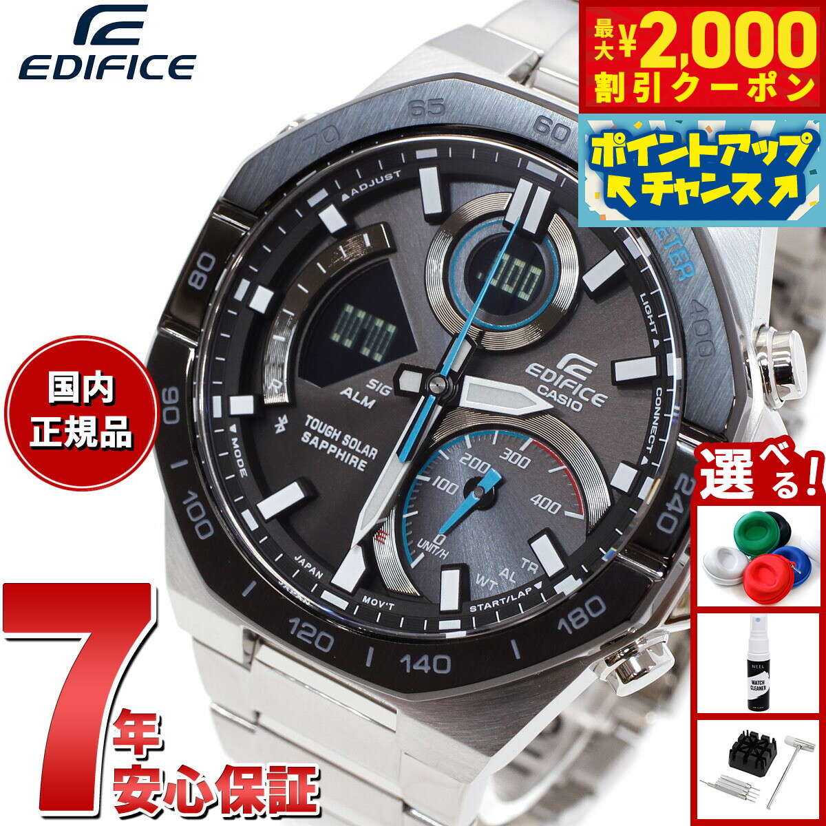 カシオ　EDIFICE エディフィス　電波時計　タフソーラー　箱あり 楽天市場】【2000円OFFクーポン！＆店内ポイント最大52倍！本日