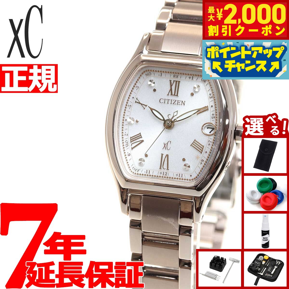 時計 CITIZEN XC basic collection ES9354-69B XC シチズン クロスシー レディース ベーシックコレクション