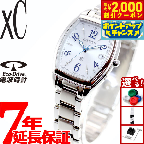 【新品】シチズン CITIZEN クロスシー xC EC1010-57X 楽天市場】＼2000円クーポン！P最大52倍！10/4 20時から