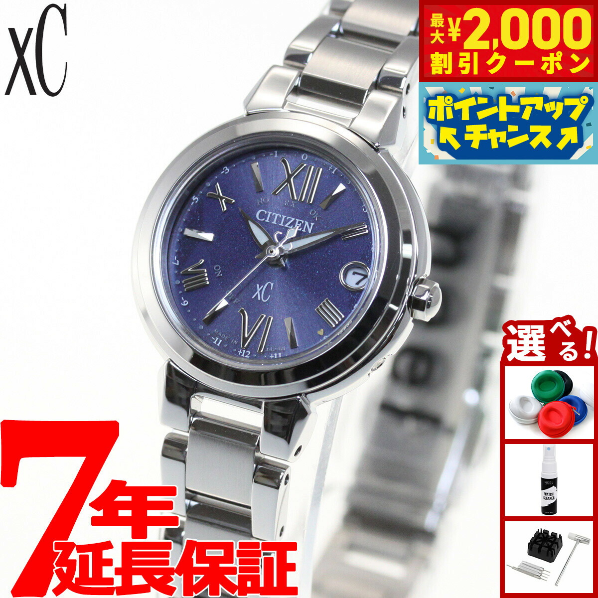 ☆新品同様 EC1014 65W クロスシー 電波ソーラー シチズン 時計 EC1014-65W シチズン クロスシー basic collection - 高級腕時計