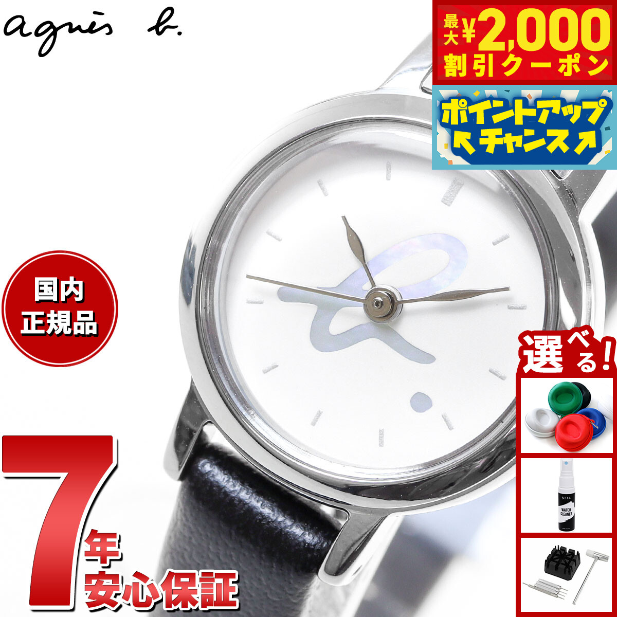 楽天市場】【ポイント最大55倍＆最大2000円OFFクーポン】agnes b