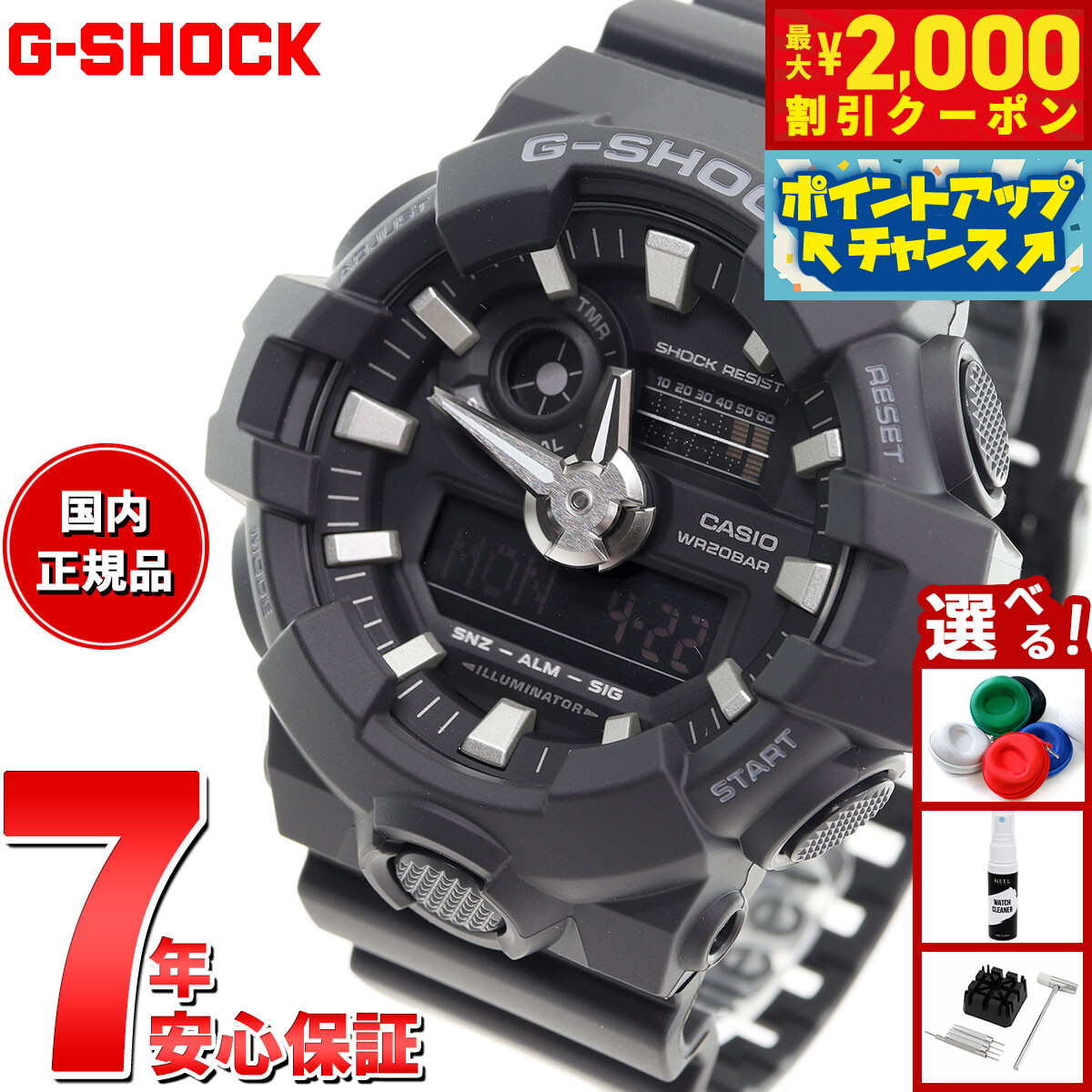 CASIO  G-SHOCK GA700-7AJF メンズ腕時計 楽天市場】G-SHOCK Gショック GA-700-7AJF カシオ CASIO