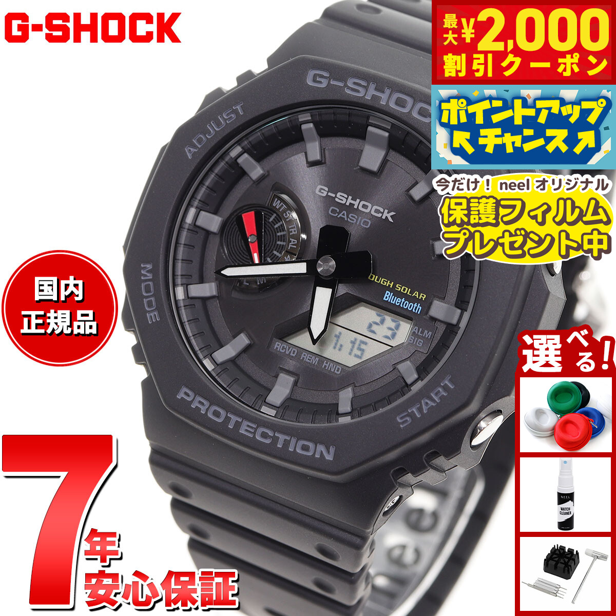 楽天市場】CASIO G-SHOCK カシオ ジーショック GA-B2100MF-1A