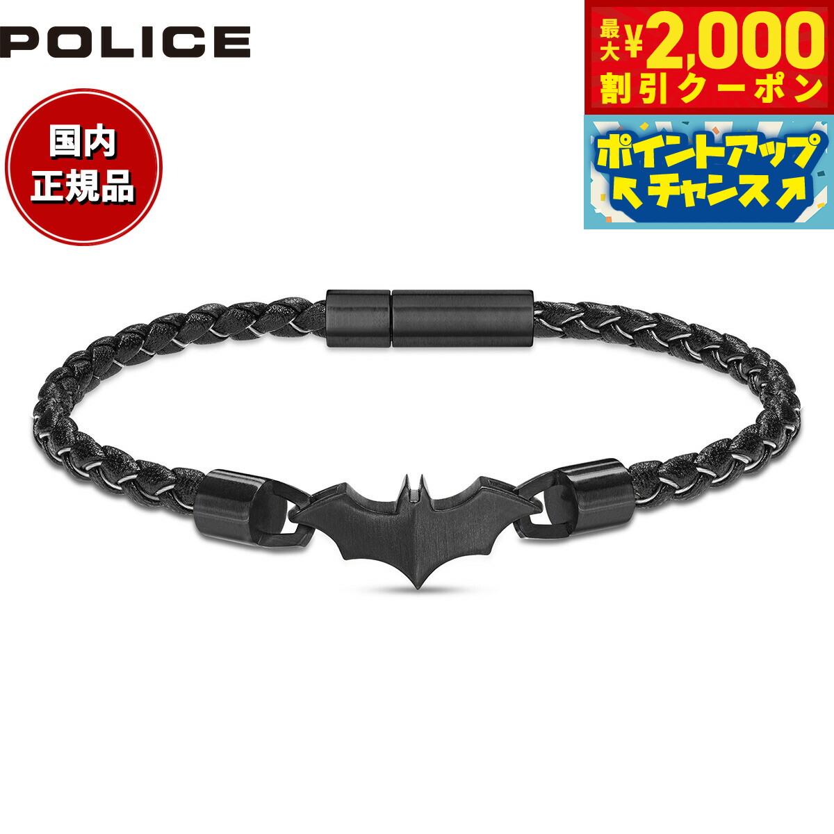 楽天市場】【ポイント5倍】 ポリス ブレスレット ブランド