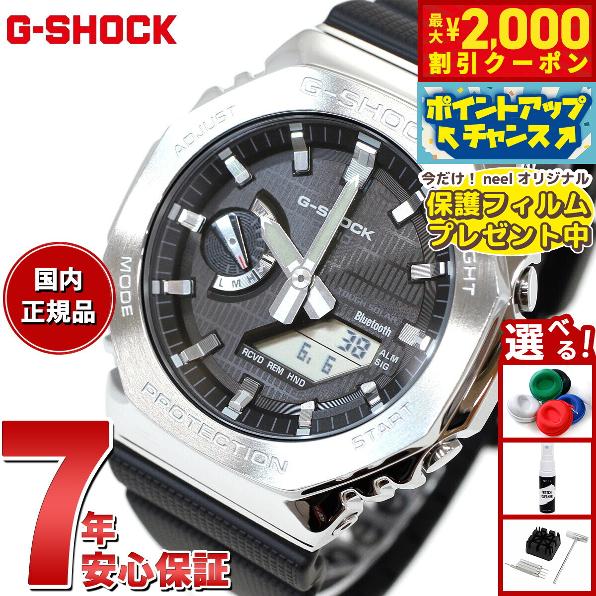 G-SHOCK GBM-2100A-8BJF メタルベゼル 新品　未使用品 ANALOG-DIGITAL - GBM-2100A-8BJF｜ジー・ショック – oomiya