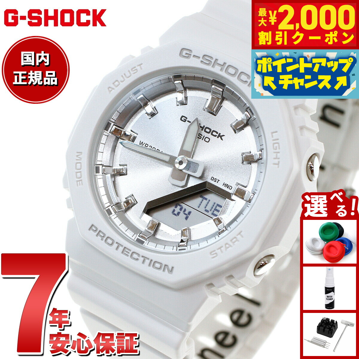 G-SHOCK ITZY GMA-P2100IT-7AJR. ホワイト腕時計 楽天市場】【ポイント最大55倍＆最大2000円OFFクーポン】G-SHOCK