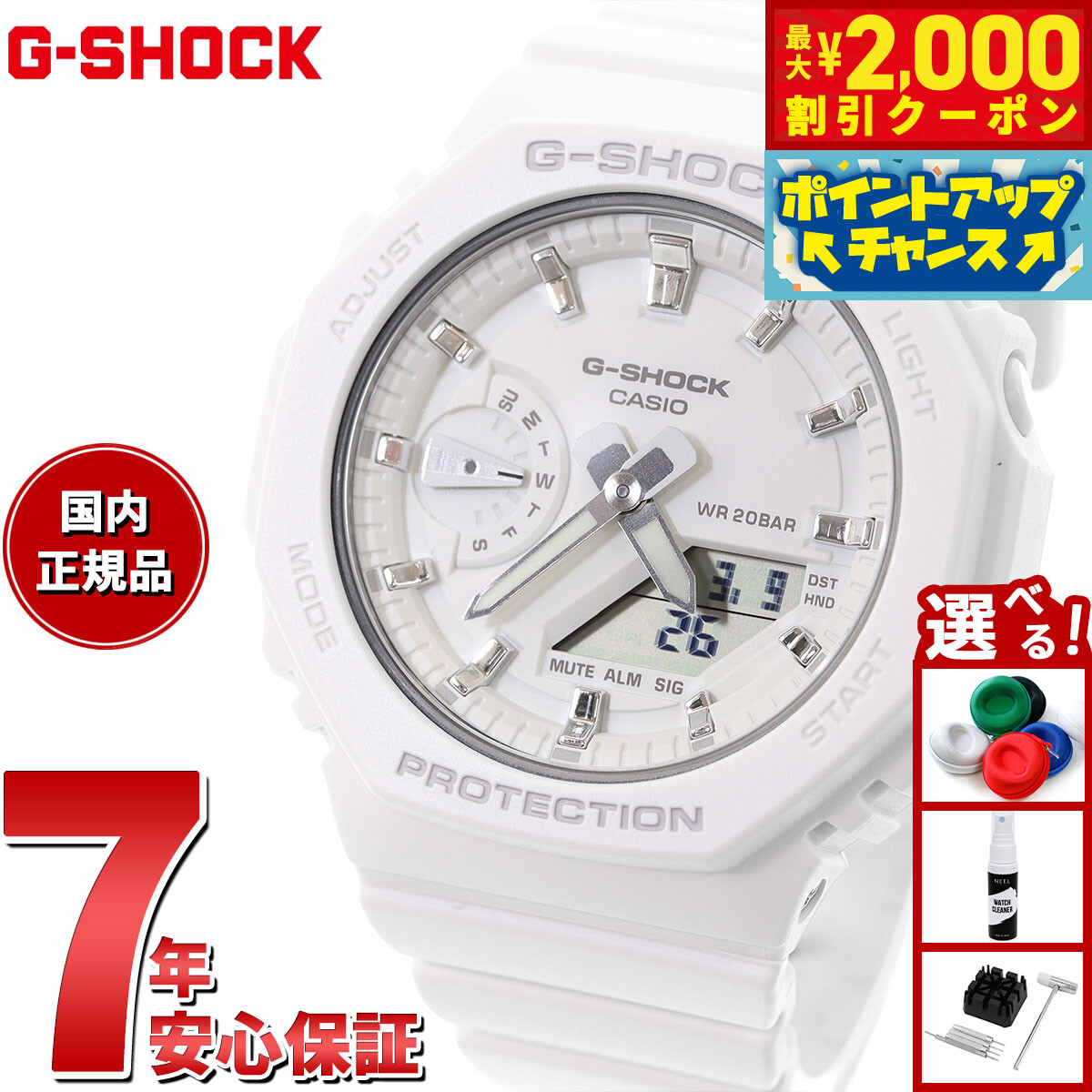 ムラG-SHOCK GMA-S2100-7AJF ホワイト 楽天市場】【エントリーでポイント+2倍！10月10日！】G-SHOCK