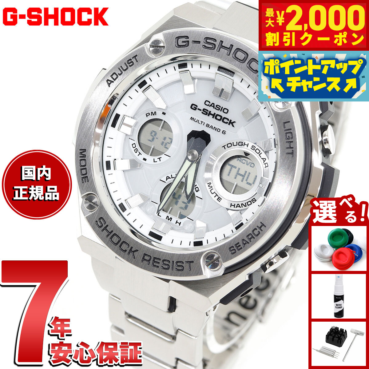 ✨良品✨ G shock GST-W110D Gスチール 電波ソーラー シルバー 楽天市場】G-SHOCK G-STEEL Gスチール GST-W110D-7AJF メンズ