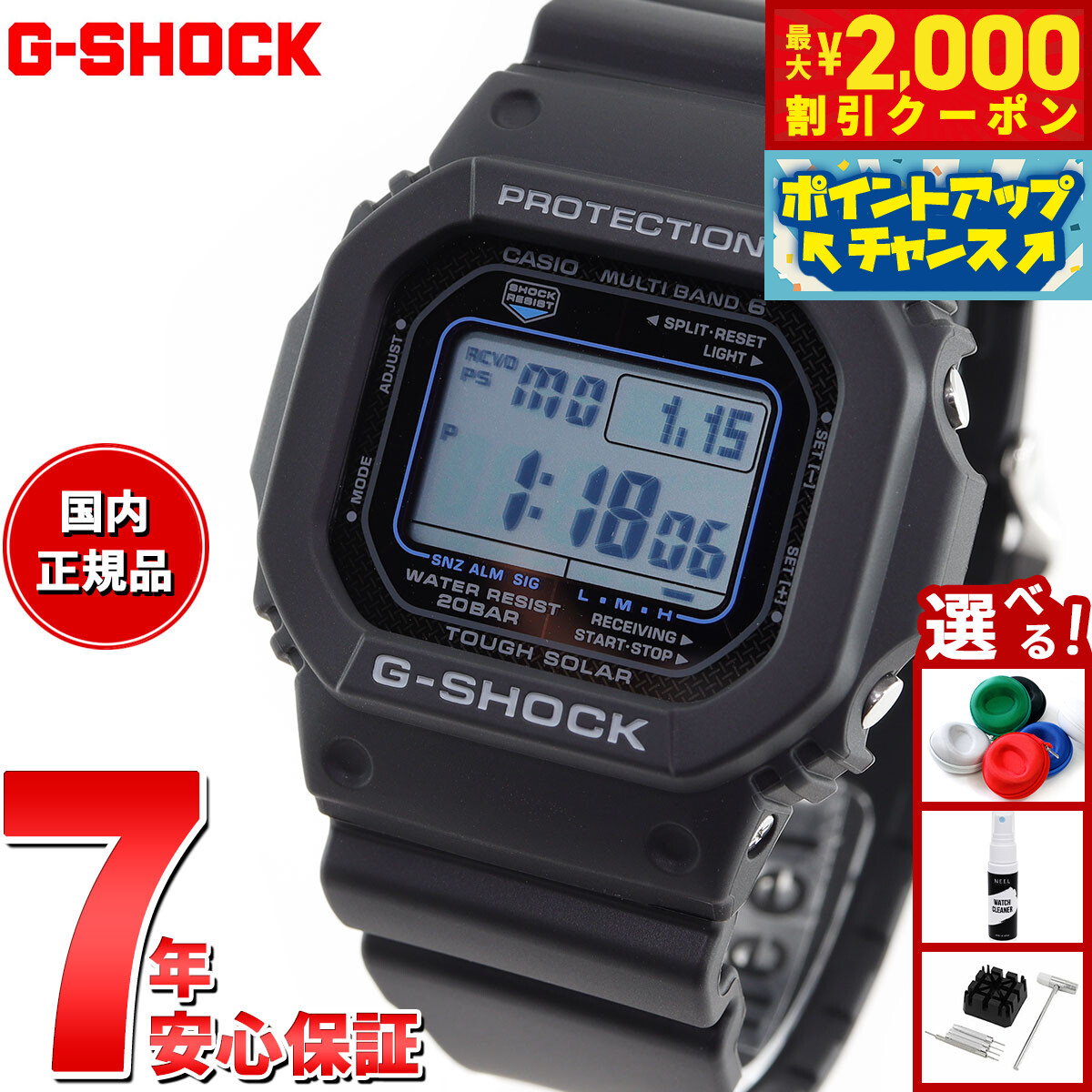 楽天市場】G-SHOCK Gショック 電波 ソーラー GW-M5610U-1JF