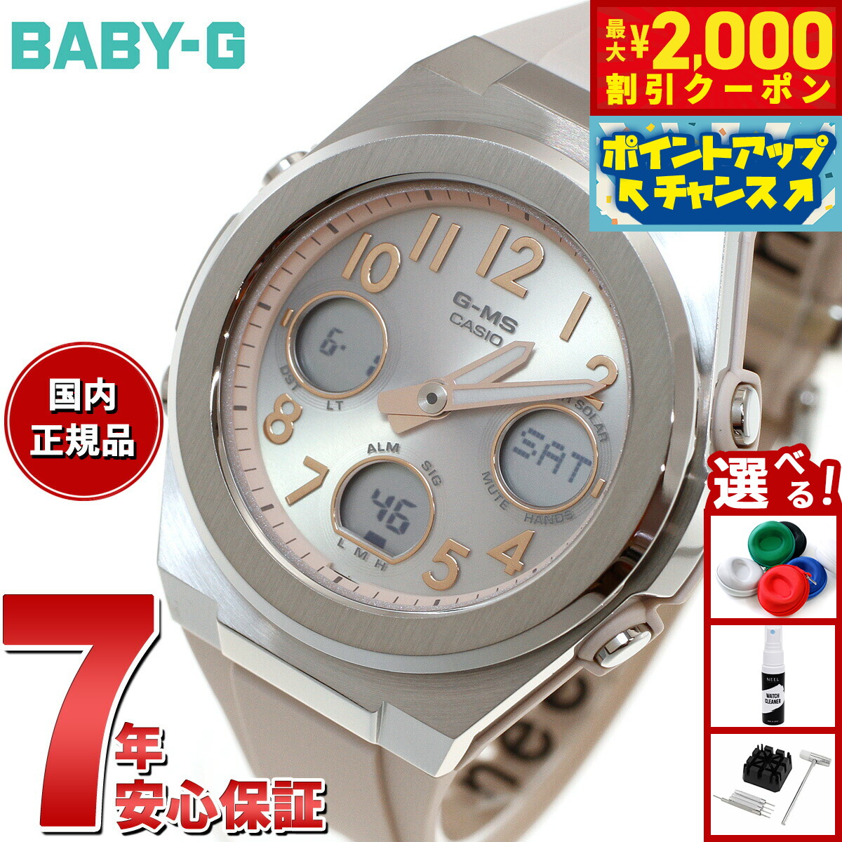 BABY-G G-MS 電波タフソーラー腕時計 MSG-W300C BABY-G G-MS MSG-W300CB-1AJF レディース 電波 ソーラー