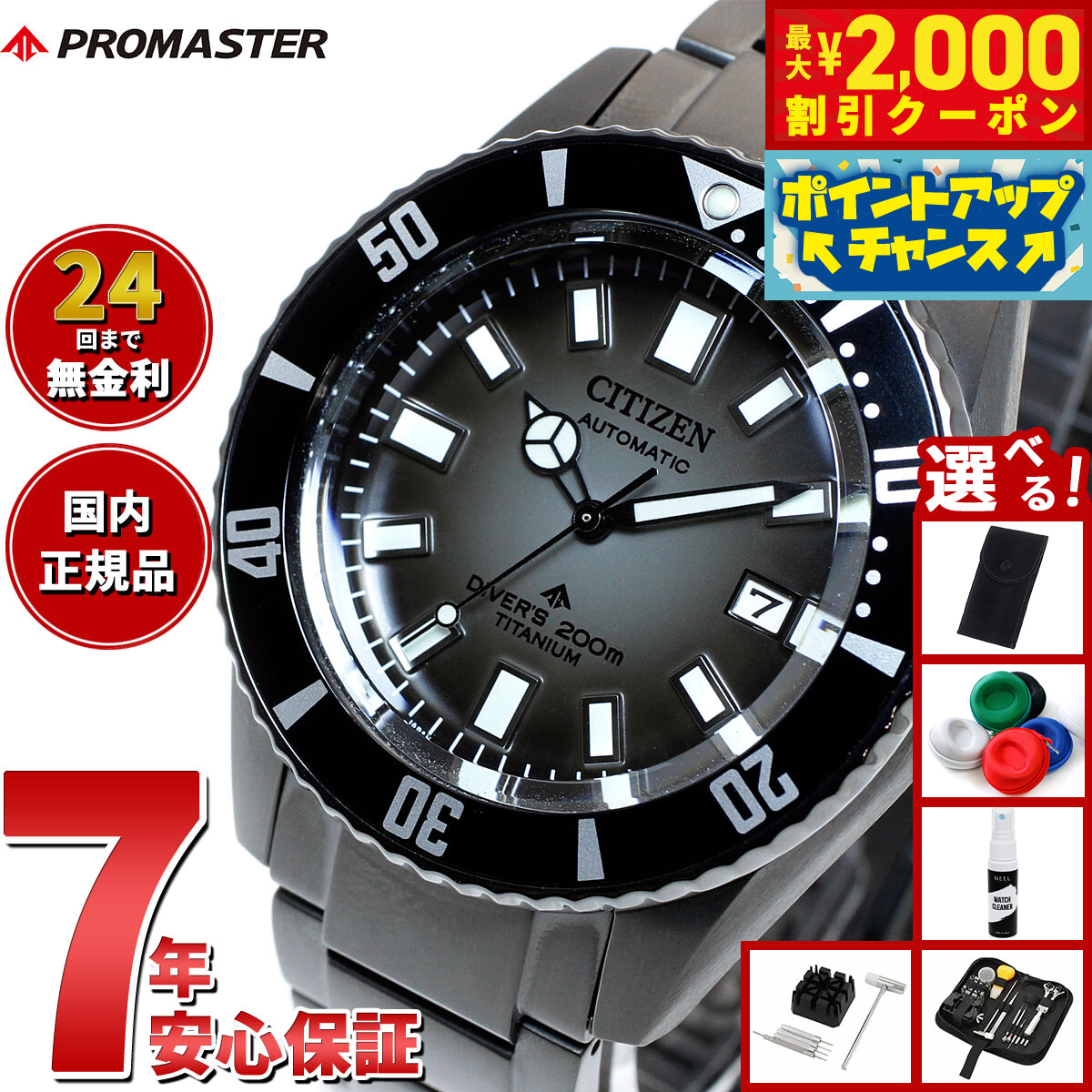 CITIZEN プロマスター フジツボダイバー NB6021-17E シチズン プロマスター マリンシリーズ フジツボダイバー NB6021