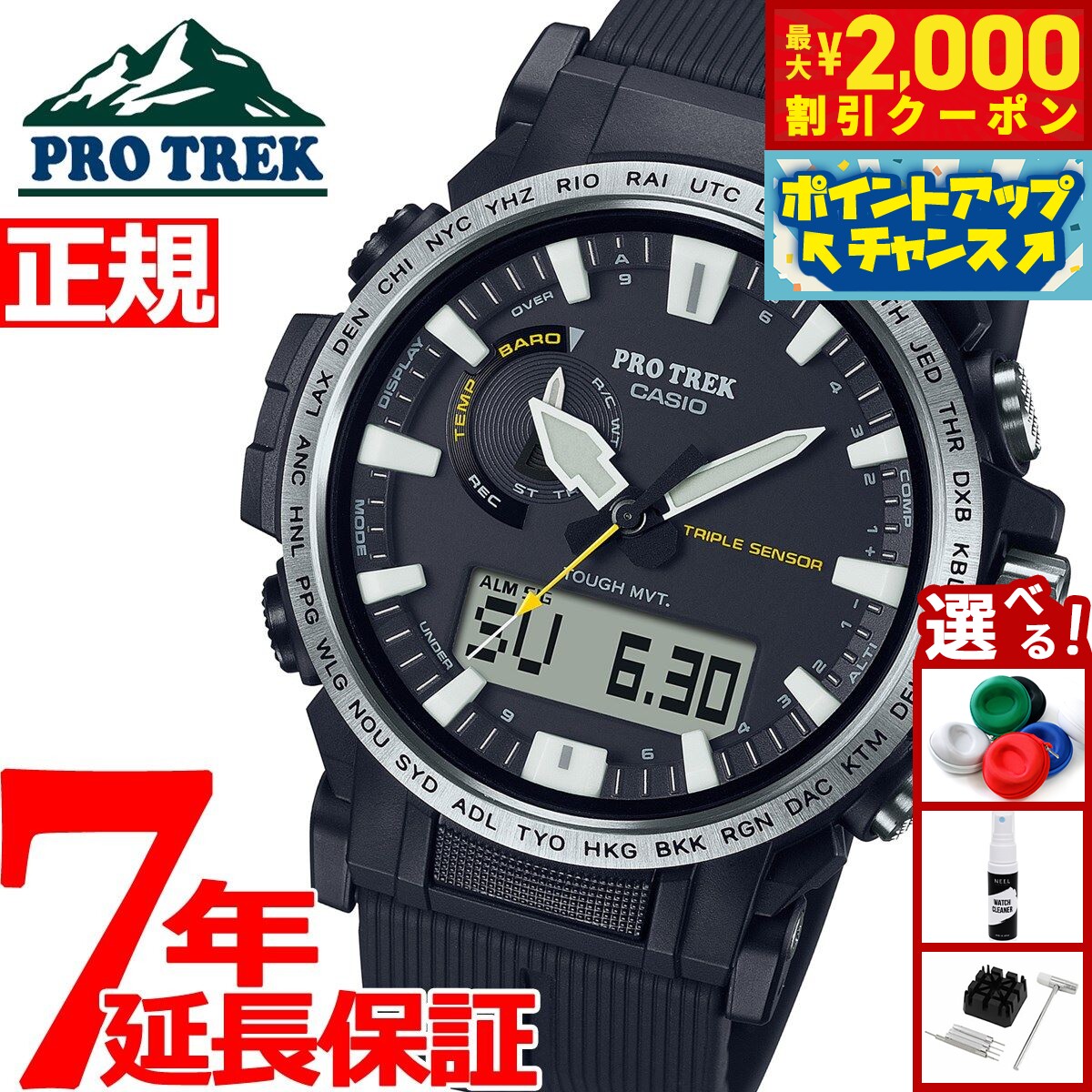 カシオ　プロトレック　腕時計　PRW-31YT-7JF PRW-31YT-7JF | CASIO
