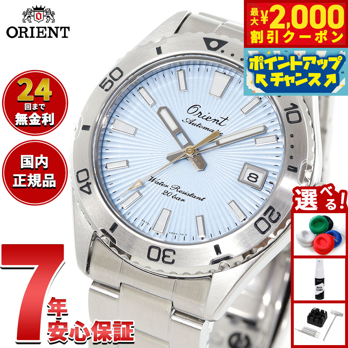 【オリエント】 ピーナッツ スヌーピー RN-AC0Q08S マコ40 自動巻き 070702-01.jpg