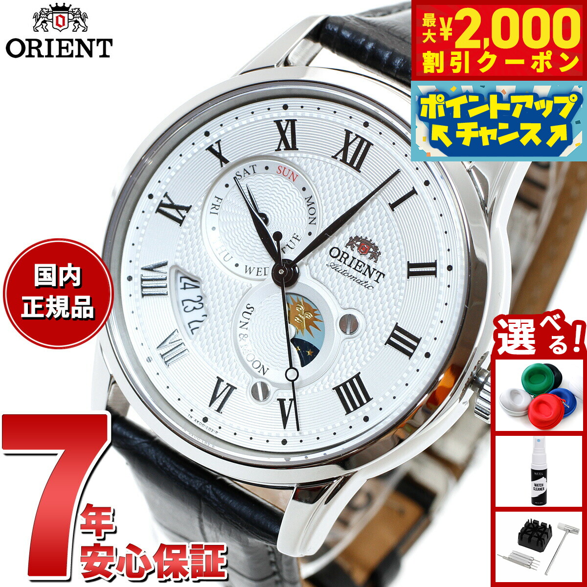 オリエント(ORIENT) RN-AP0003S クラシック 機械式時計 楽天市場】【2000円OFFクーポン！＆店内ポイント最大52倍！本日