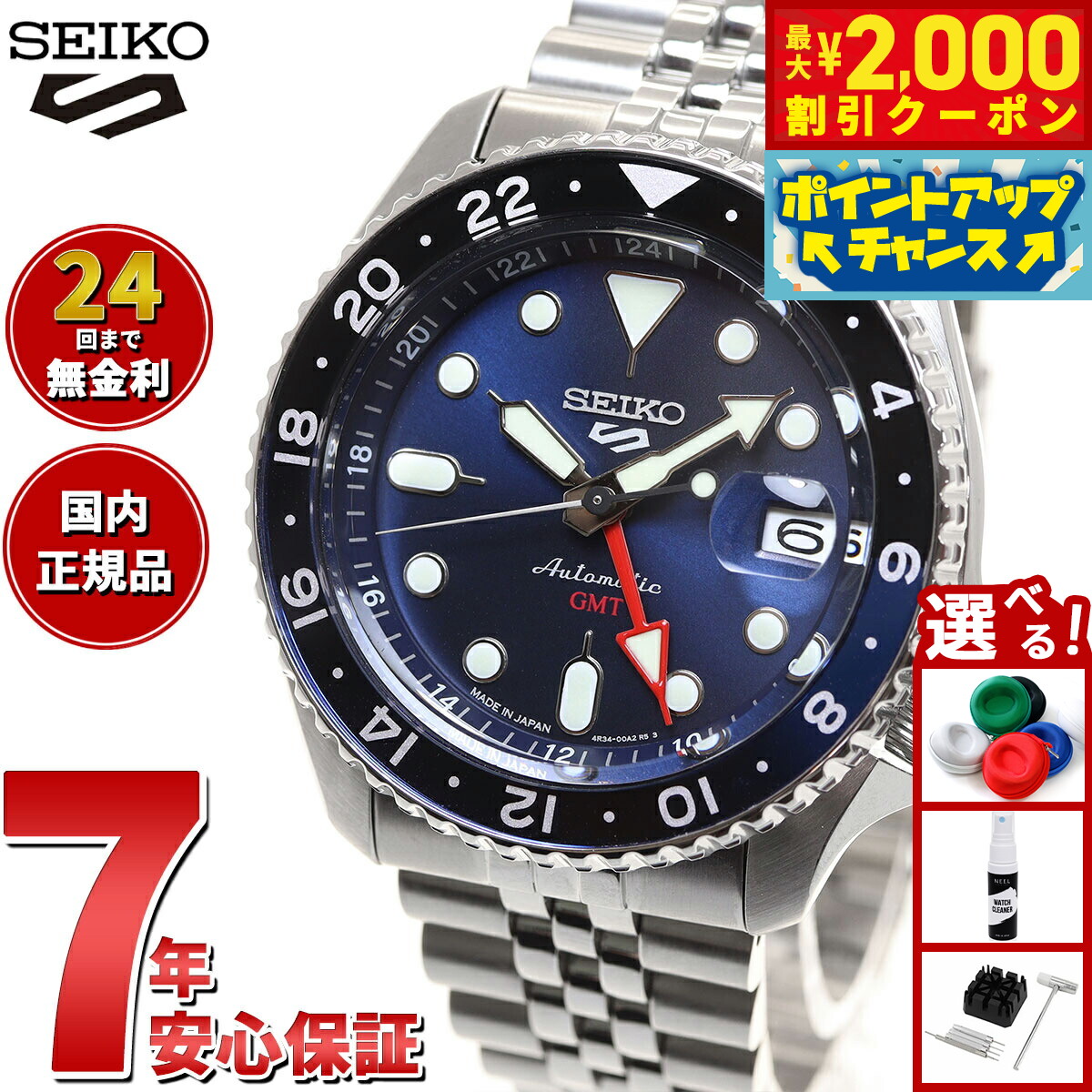 時計 rw-2122)SEIKO SKXSPORTSSTYLE GMT SBSC003 セイコー 5スポーツ SKX スポーツ スタイル GMTモデル SBSC003