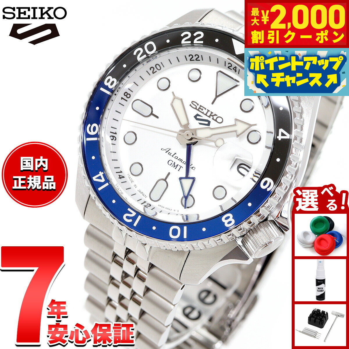 楽天市場】＼2000円OFFクーポン＆さらに+9倍／ セイコー5