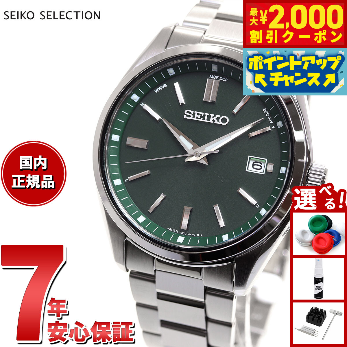 時計 SEIKO SBTM169 SEIKO SELECTION セイコーセレクション 腕時計 ブランド 電波