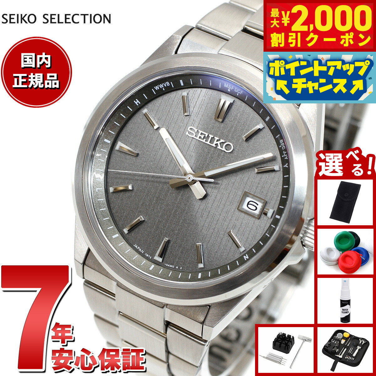 【値引歓迎】セイコー セレクション SBTM293 楽天市場】【2000円OFFクーポン！＆店内ポイント最大52倍！本日