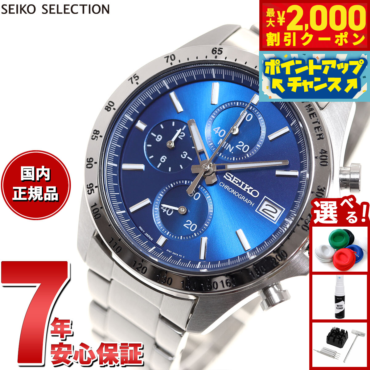 SEIKO SBTR015 クロノグラフ SEIKO セイコー 腕時計 スピリット クロノグラフ クオーツ