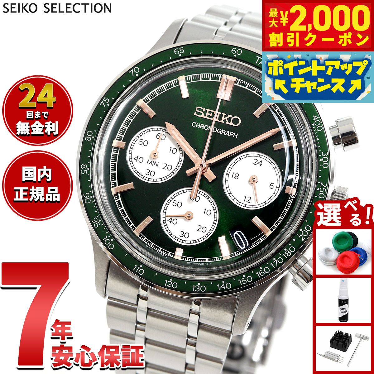 【美品】SEIKO SELECTION SBTR055 Seiko New Men's SBTR055 Seiko Selection Men's Battery Quartz