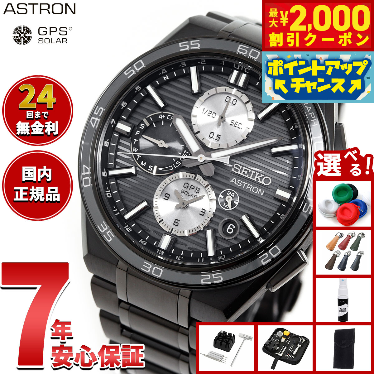 セイコー SEIKO アストロン ASTRON SBXC155 NEXTER 楽天市場】＼2000円OFFクーポン／【パスポートケース付