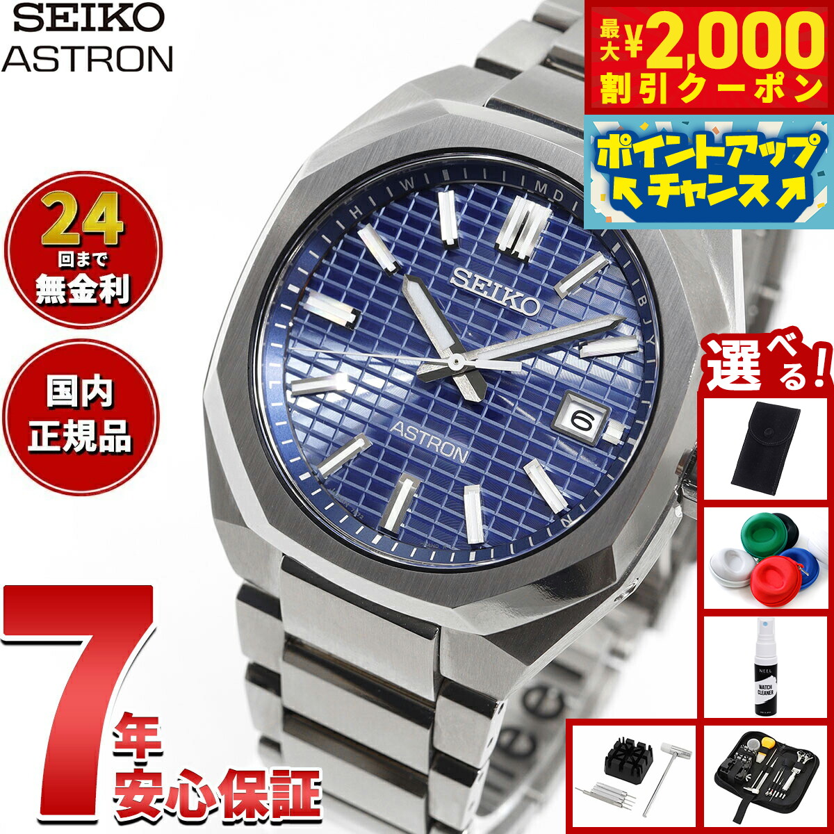 セイコー アストロン　SBXY031 s-l400.jpg