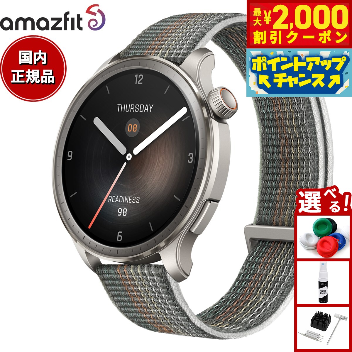 楽天市場】送料無料 スマートウォッチ アマズフィット Balance