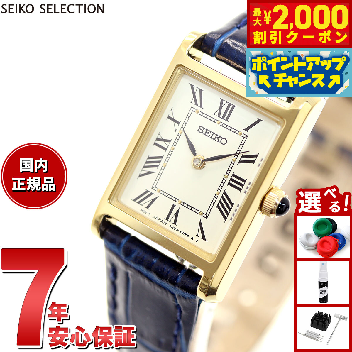 [極美品] SEIKO ナノユニバース コラボ SSEH006 タグ付き 腕時計 セイコー セレクション SEIKO SELECTION 流通限定モデル 腕時計