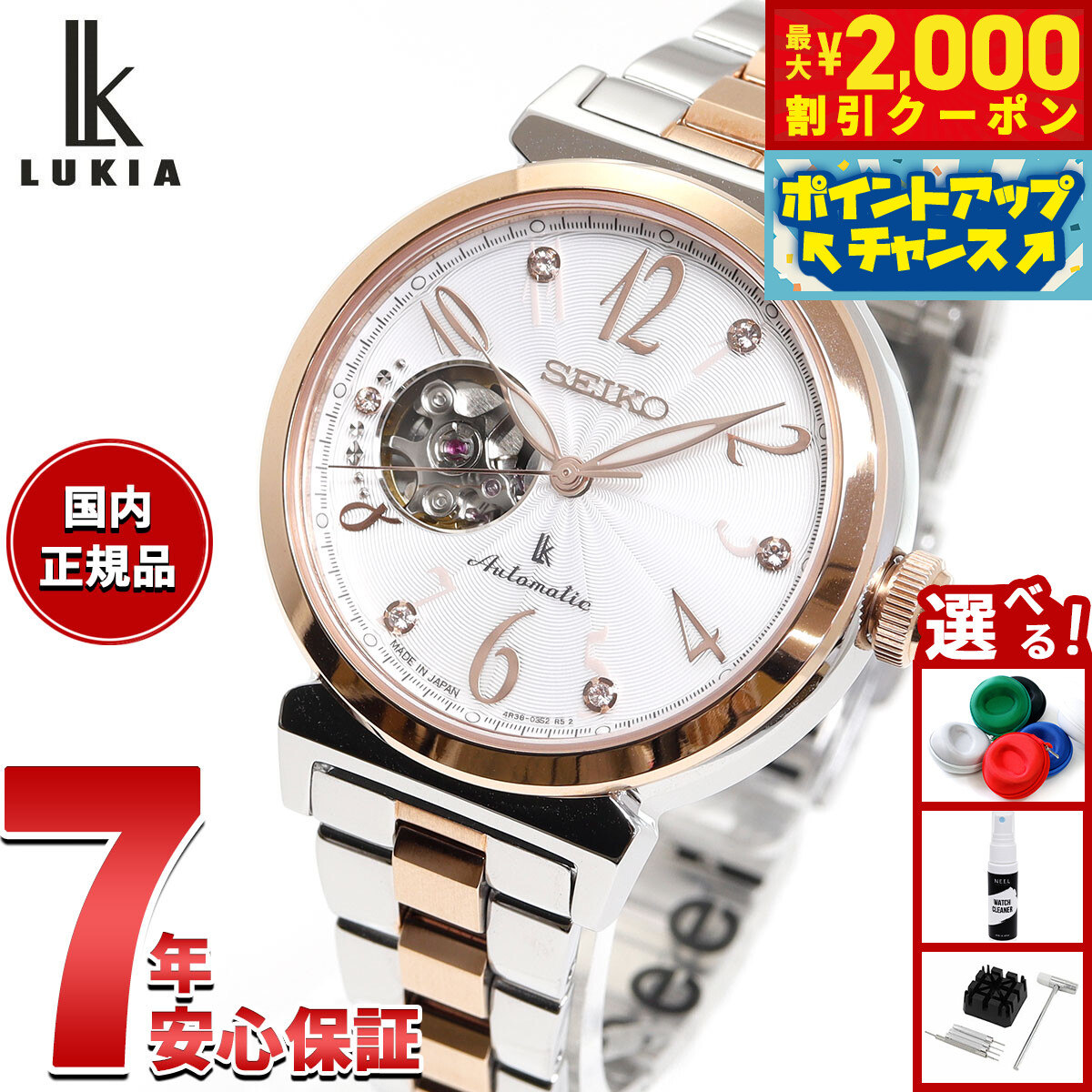 セイコー SEIKO ルキア LUKIA Automatic 自動巻き LUKIA ルキア セイコー 自動巻き 腕時計 レディース Essential