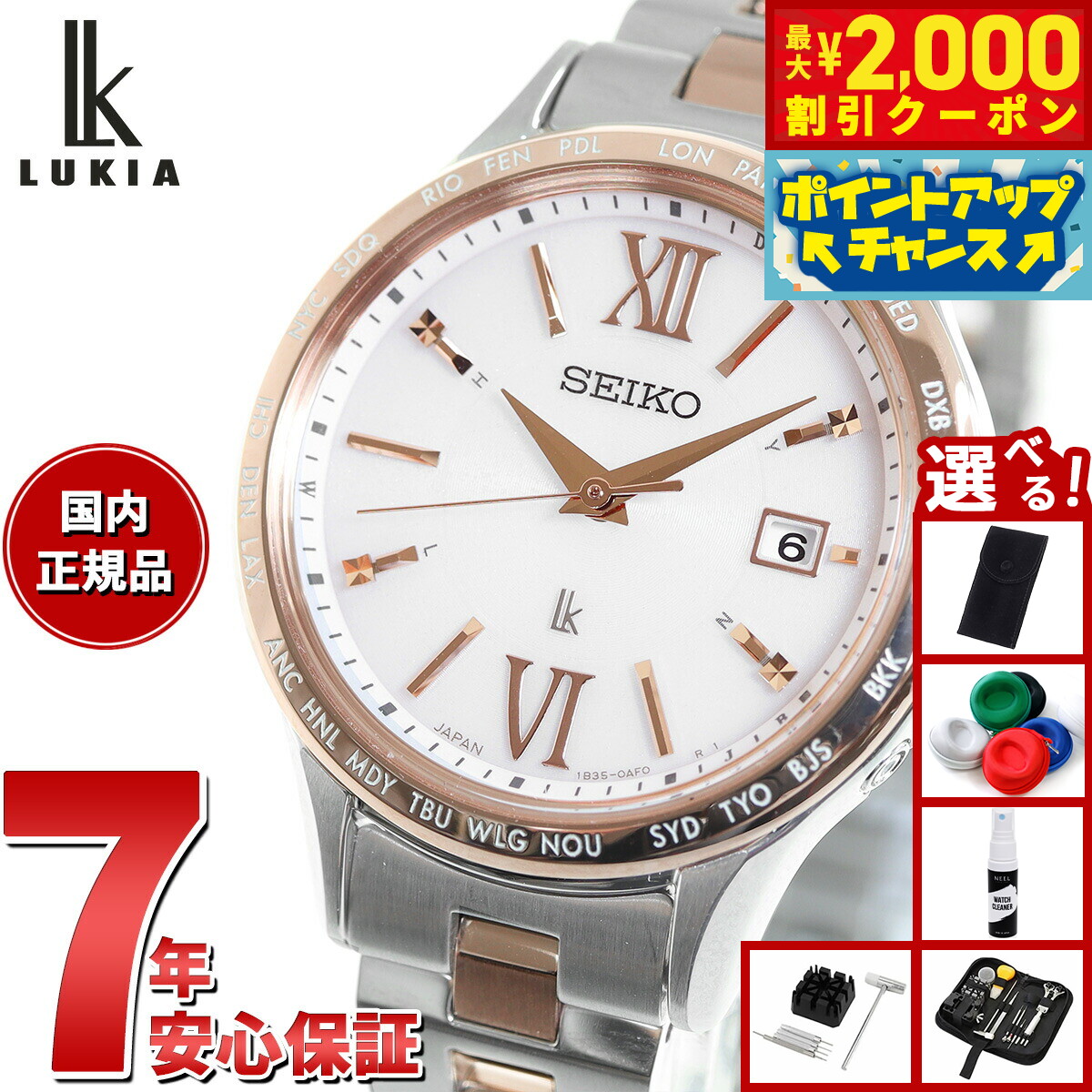 【新品/白蝶貝ダイヤル/ソーラー電波】SEIKO ルキア SSVV084 新品/白蝶貝ダイヤル/ソーラー電波】SEIKO ルキア SSVV084