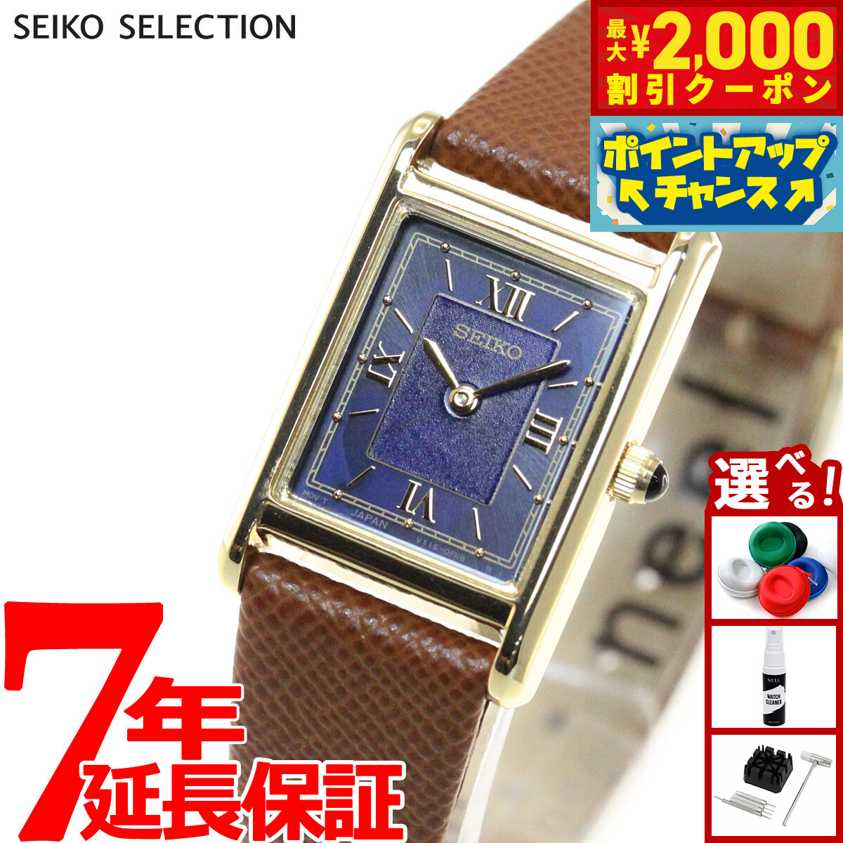 楽天市場】【店内ポイント最大52倍！本日限定！】セイコー