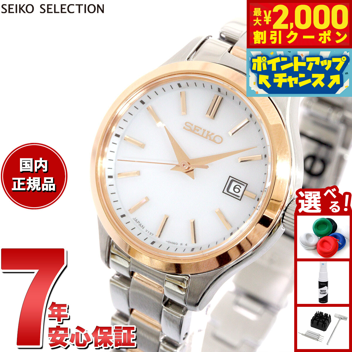 【美品】SEIKO セイコーセレクション レディース ソーラー 時計 日本製 SEIKO SELECTION セイコー セレクション Sシリーズ ペア STPX093