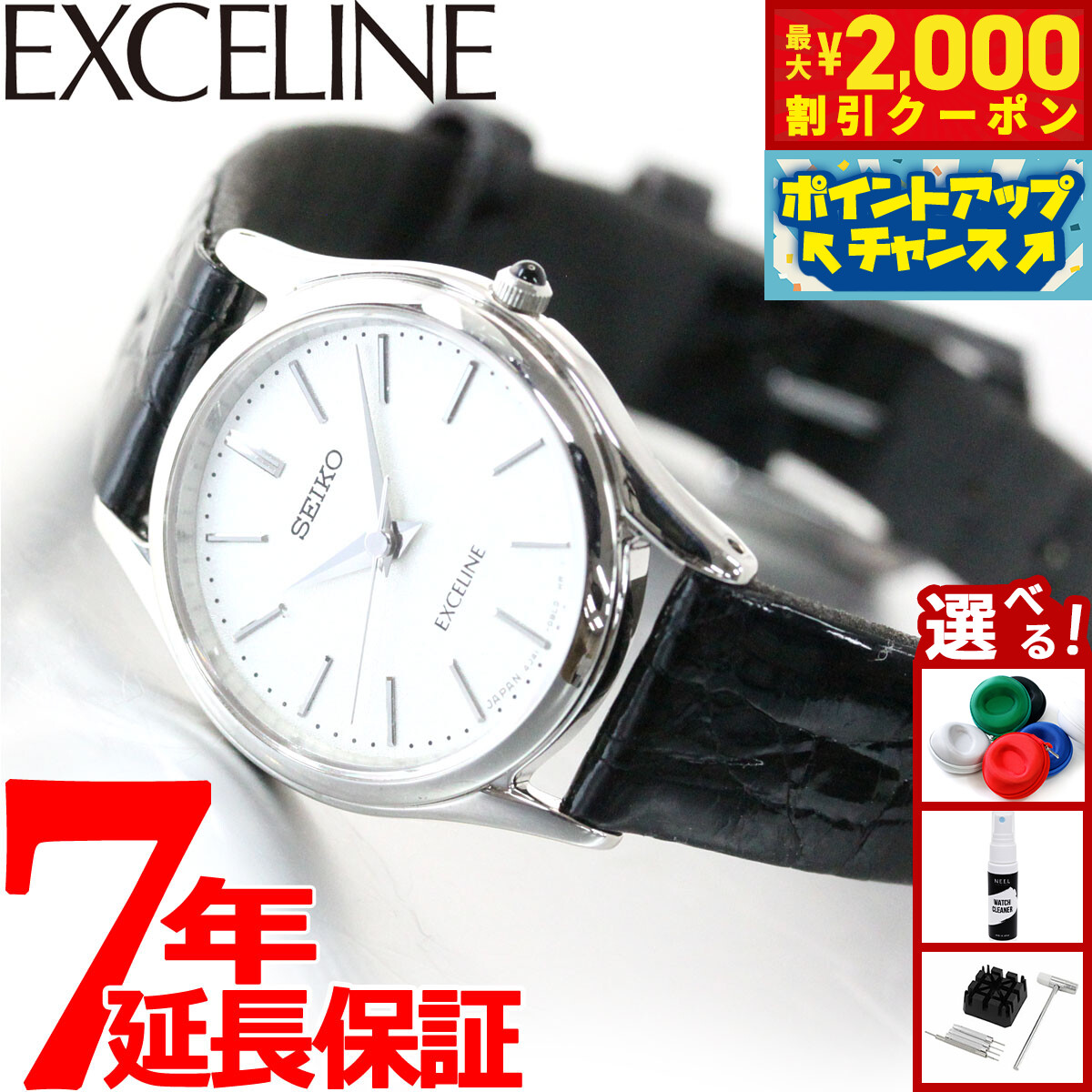 楽天市場】＼2000円OFFクーポン＆さらに+9倍／ SEIKO エク