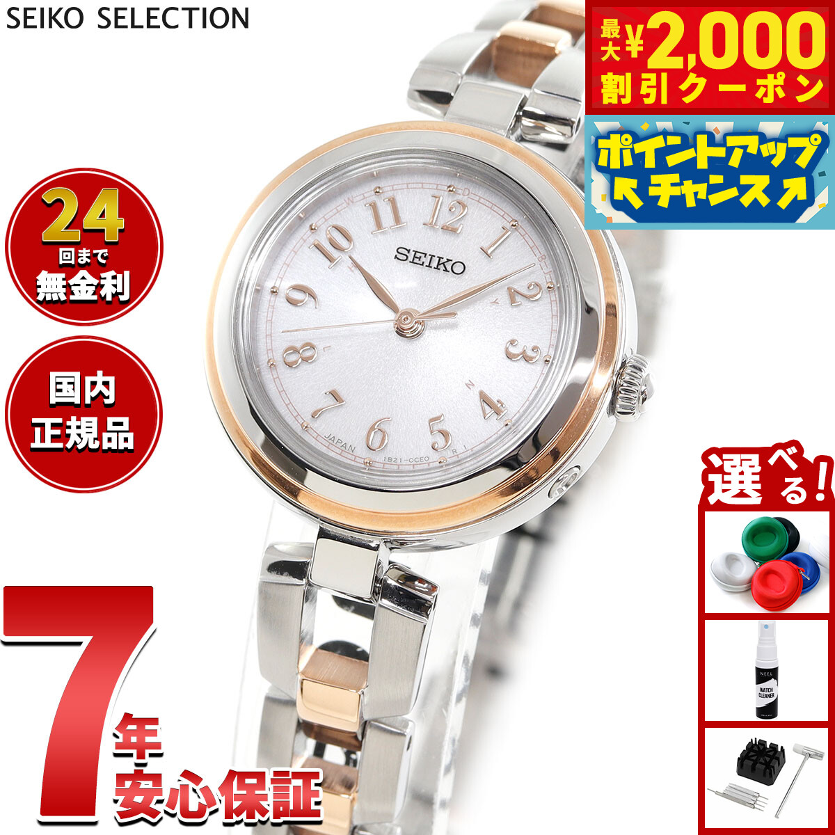 SEIKO 電波ソーラー/ホワイト セイコー 腕時計 ブライツ ソーラー電波 クロノグラフ チタン