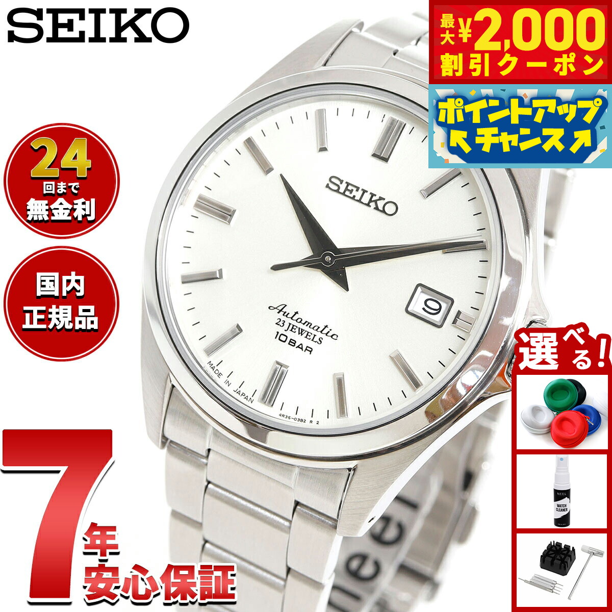 【美品】SEIKO セイコー 4R35-03X0 SZSB012 SEIKO(セイコー) 腕時計美品 メカニカル 4R35-03X0/SZSB012