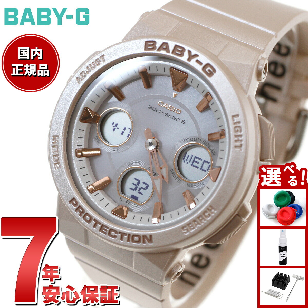 楽天市場】カシオ ベビーG 電波 ソーラー ベージュ BGA-2510