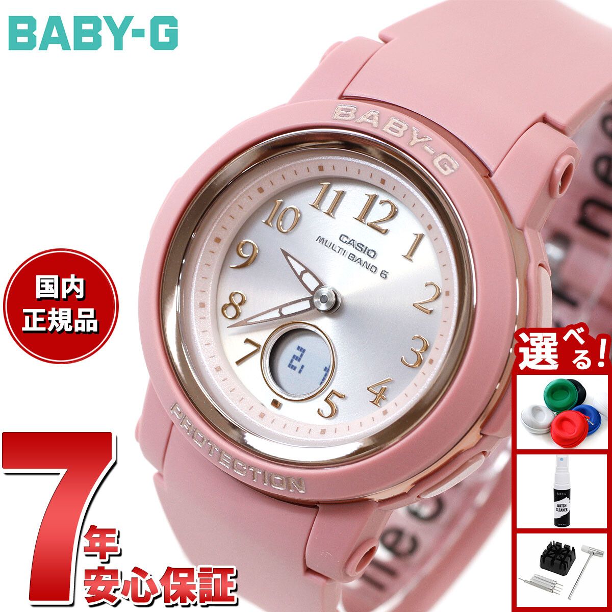 カシオ　BABY-G ソーラー電波時計　BGA-2800-4A2JF BABY-G BGA-2800-4A2JF レディース 電波ソーラー アナデジ 樹脂
