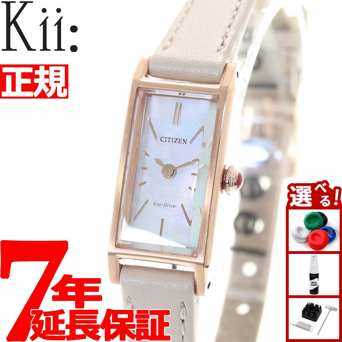 週末限定値下！CITIZEN Kii キー レディース腕時計　エコドライブ Kii（CITIZEN） キー シチズン Kii: CITIZEN ソーラー エコ
