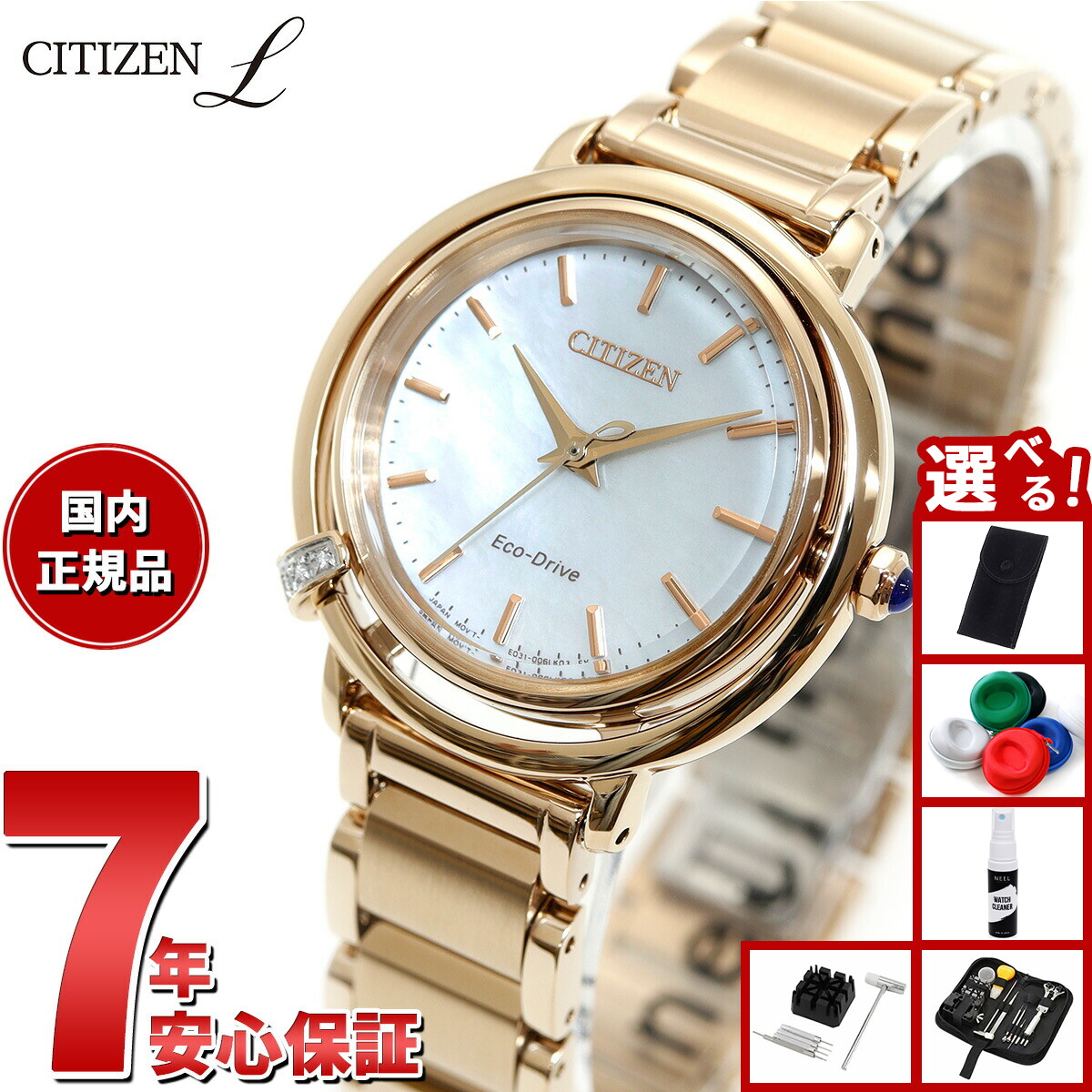 美品 箱付 シチズン エル 腕時計 エコドライブ ソーラー ホワイト文字盤 稼動 シチズン エル】美しく凛としたサステナブルウオッチ エコ