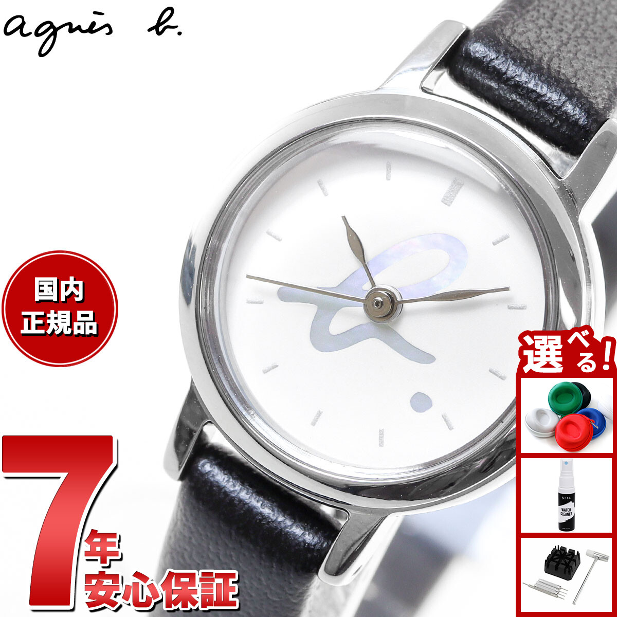 agnes'b アニエスベー marcello!/FCRK990 LM02 WATCH FCSK907 時計 marcello!モデル ｜agnès b. FEMME