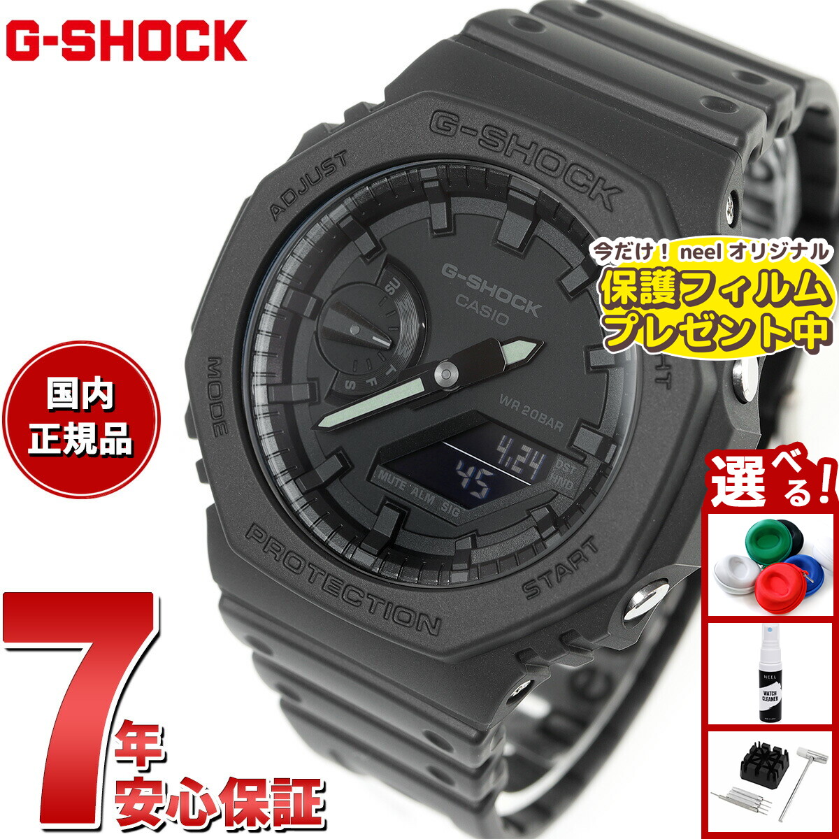 CASIO G-SHOCK GA-B2100-1A1JF 純正付属品付き 楽天市場】【店内ポイント最大42倍！10月10日！】【保護フィルム