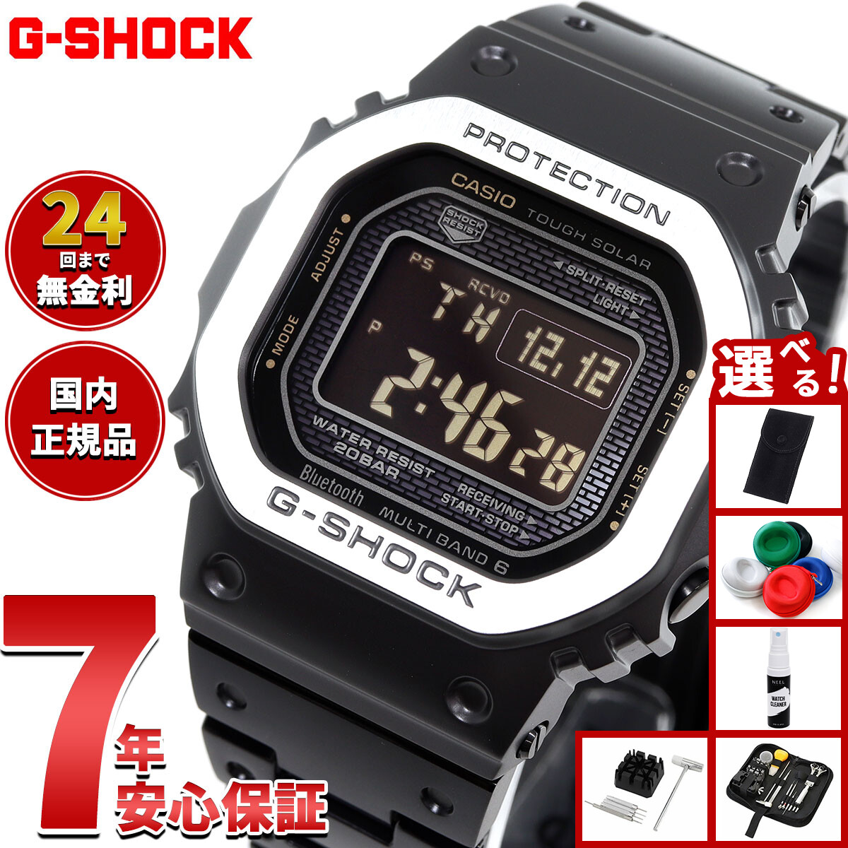 木*人様 G-SHOCK GMW-B5000-1JF Bluetoothソーラー 楽天市場】G-SHOCK Gショック GMW-B5000-1JF 5600 Bluetooth