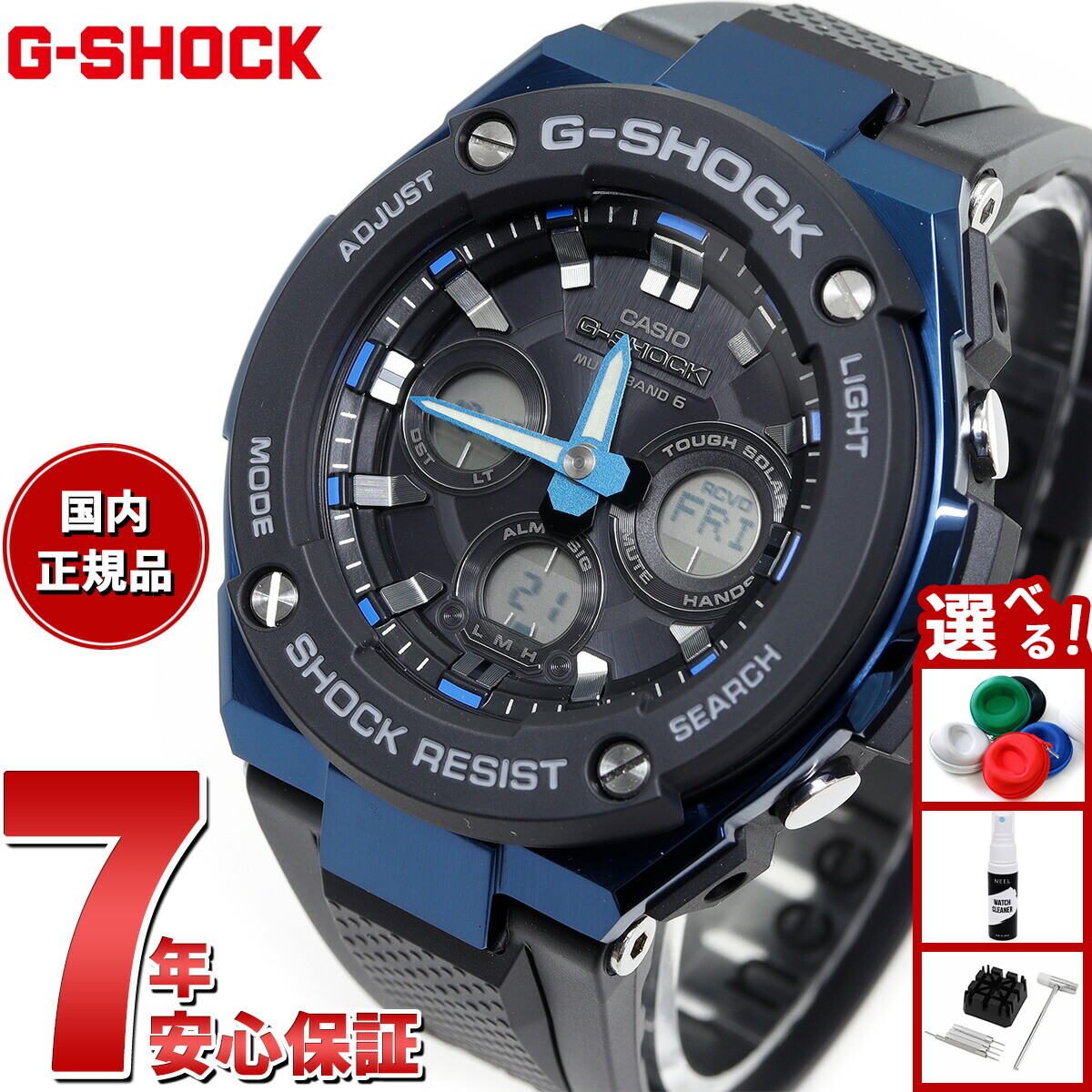 期間限定　G-SHOCK ジーショック　GST-W100G ソーラー G-SHOCK G-STEEL GST-W100G-1BJF メンズ 電波ソーラー アナデジ