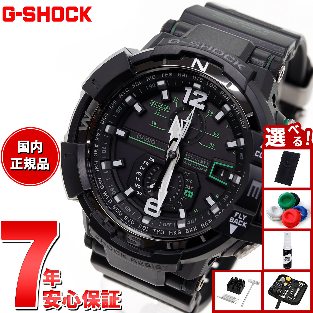 楽天市場】G-SHOCK SKY COCKPIT スカイコックピット GW-A1100
