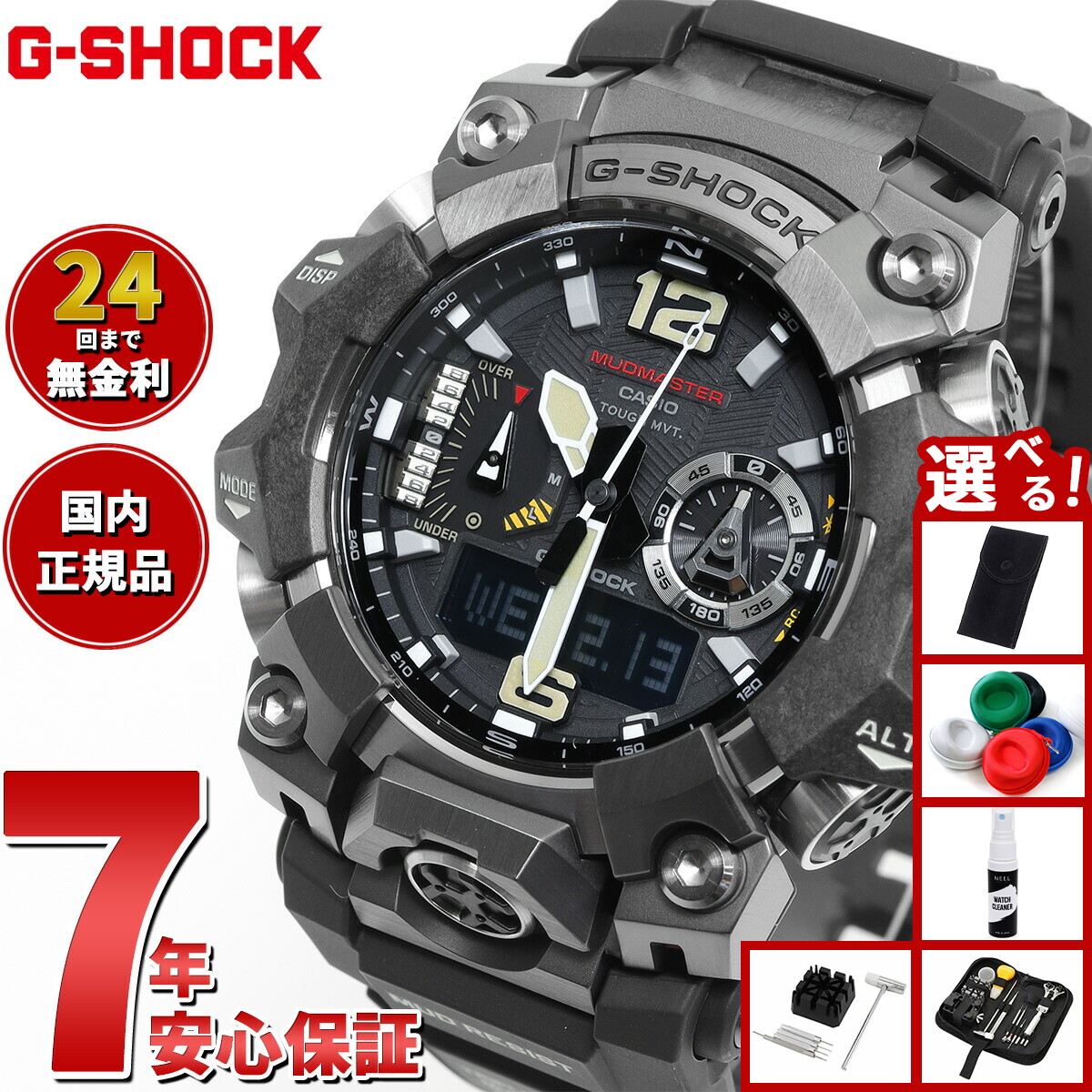 楽天市場】G-SHOCK MUDMASTER マッドマスター GWG-B1000-1A4JF