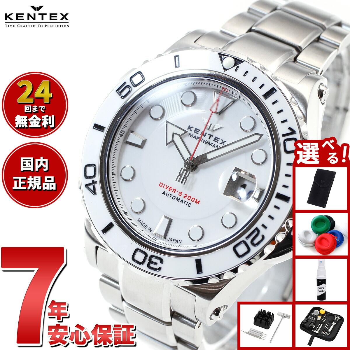 KENTEX マリンマンシーホースII ホワイト[S706M-18] KENTEX マリンマンシーホースII ホワイトMOP メタルベルト