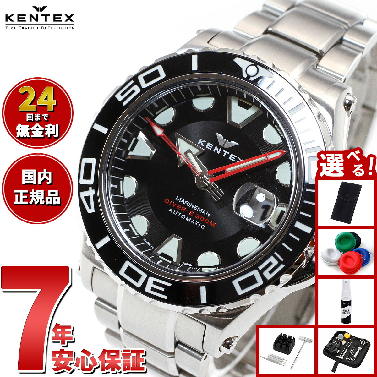 楽天市場】ケンテックス マリンマン シーホース 2 ダイバーズ